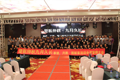 北美女作爱视频网站免费观看楚航仲夏九月久长活动誓师大会